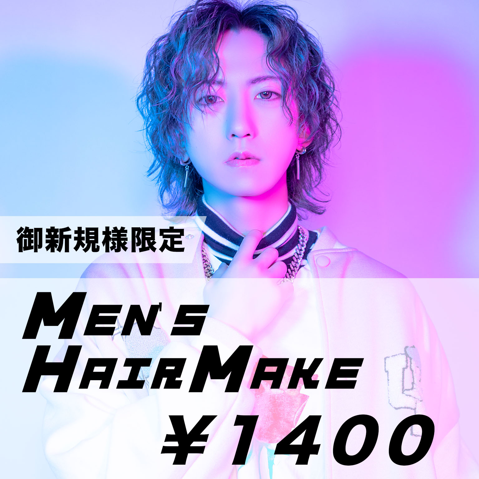 mens hair make 1400